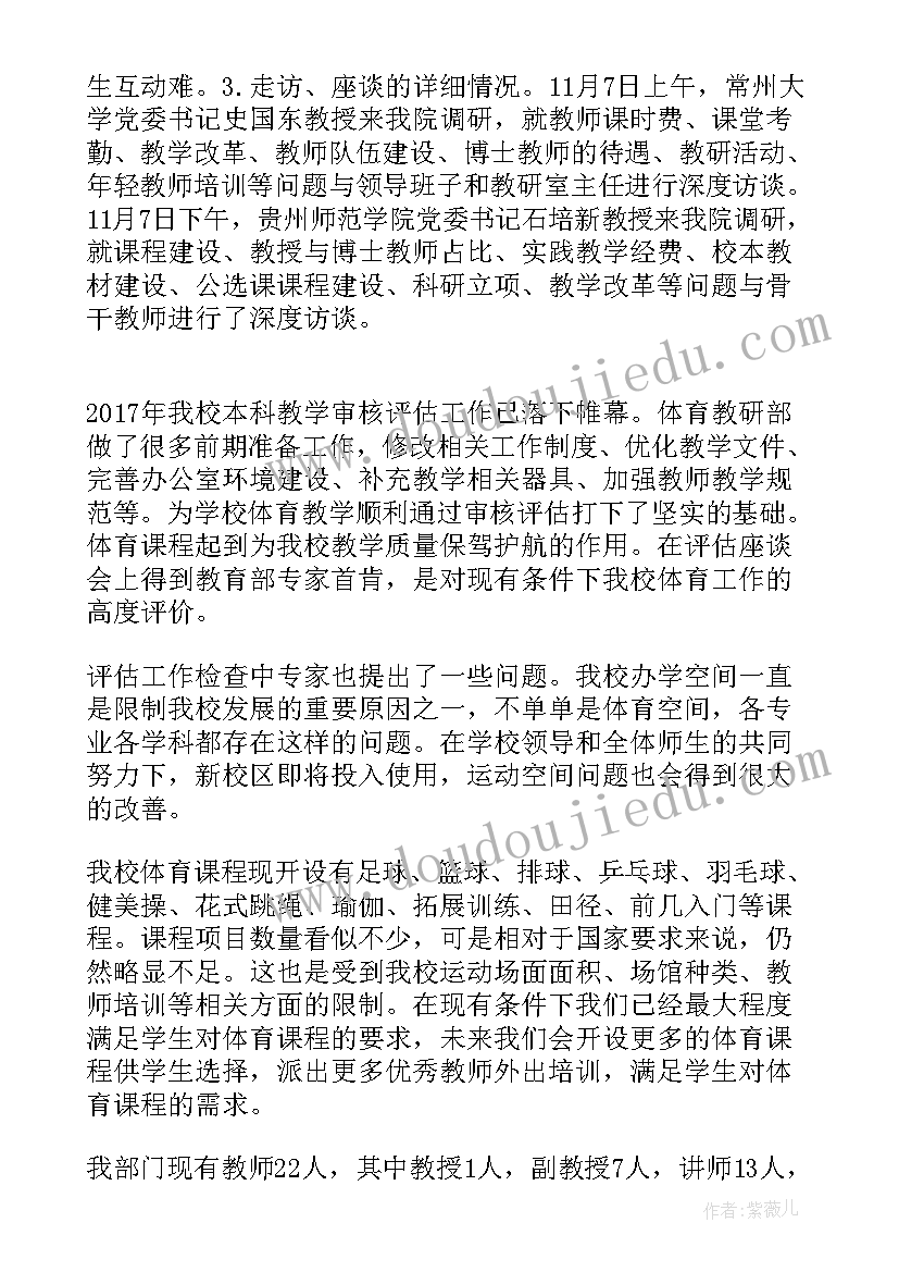 贸易安全管理 粮油贸易工作计划表实用(实用9篇)