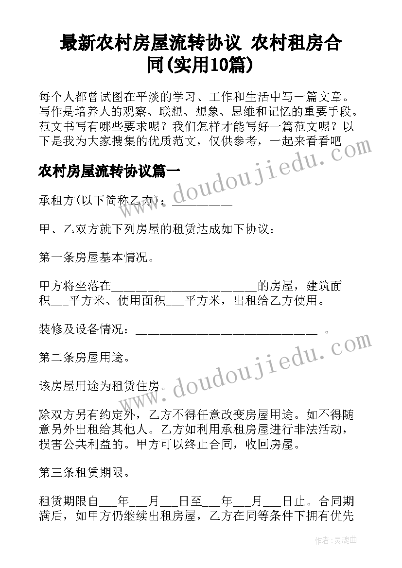 2023年幼儿园年度工作目标制定 幼儿园安全风险防控工作计划和目标(优秀5篇)