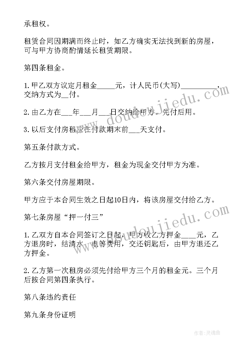 2023年幼儿园年度工作目标制定 幼儿园安全风险防控工作计划和目标(优秀5篇)