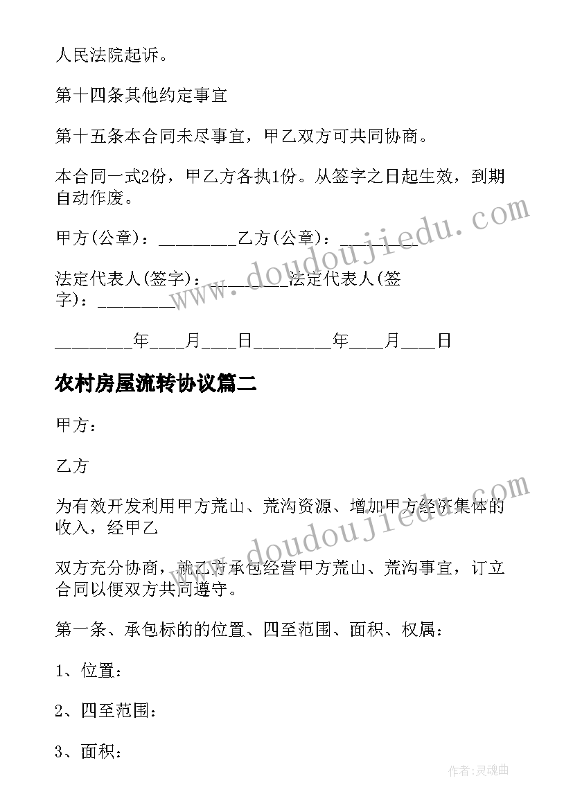 2023年幼儿园年度工作目标制定 幼儿园安全风险防控工作计划和目标(优秀5篇)