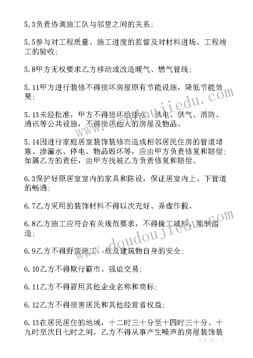 最新窗边小豆豆的读后感 窗边的小豆豆的读书感想心得(模板7篇)