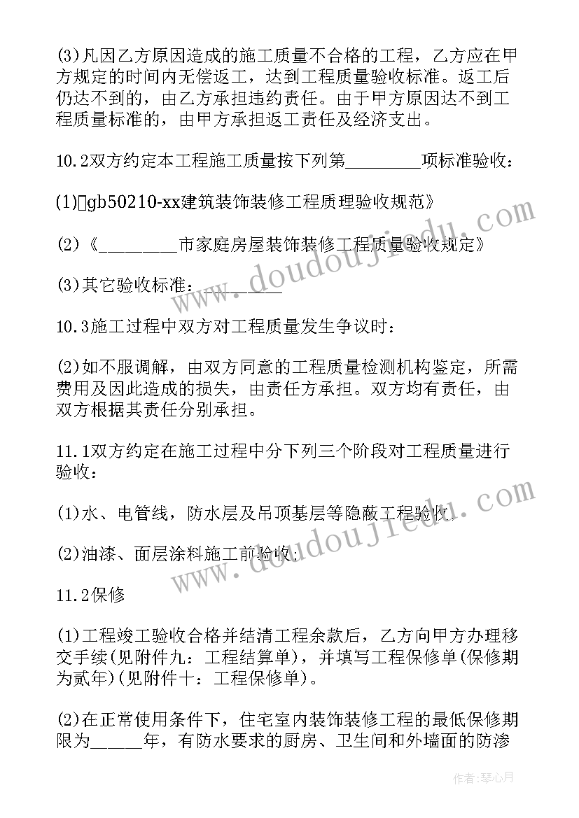 最新窗边小豆豆的读后感 窗边的小豆豆的读书感想心得(模板7篇)