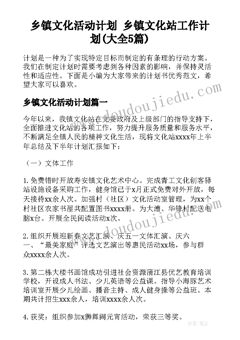 幼儿园大班端午节活动方案(实用8篇)