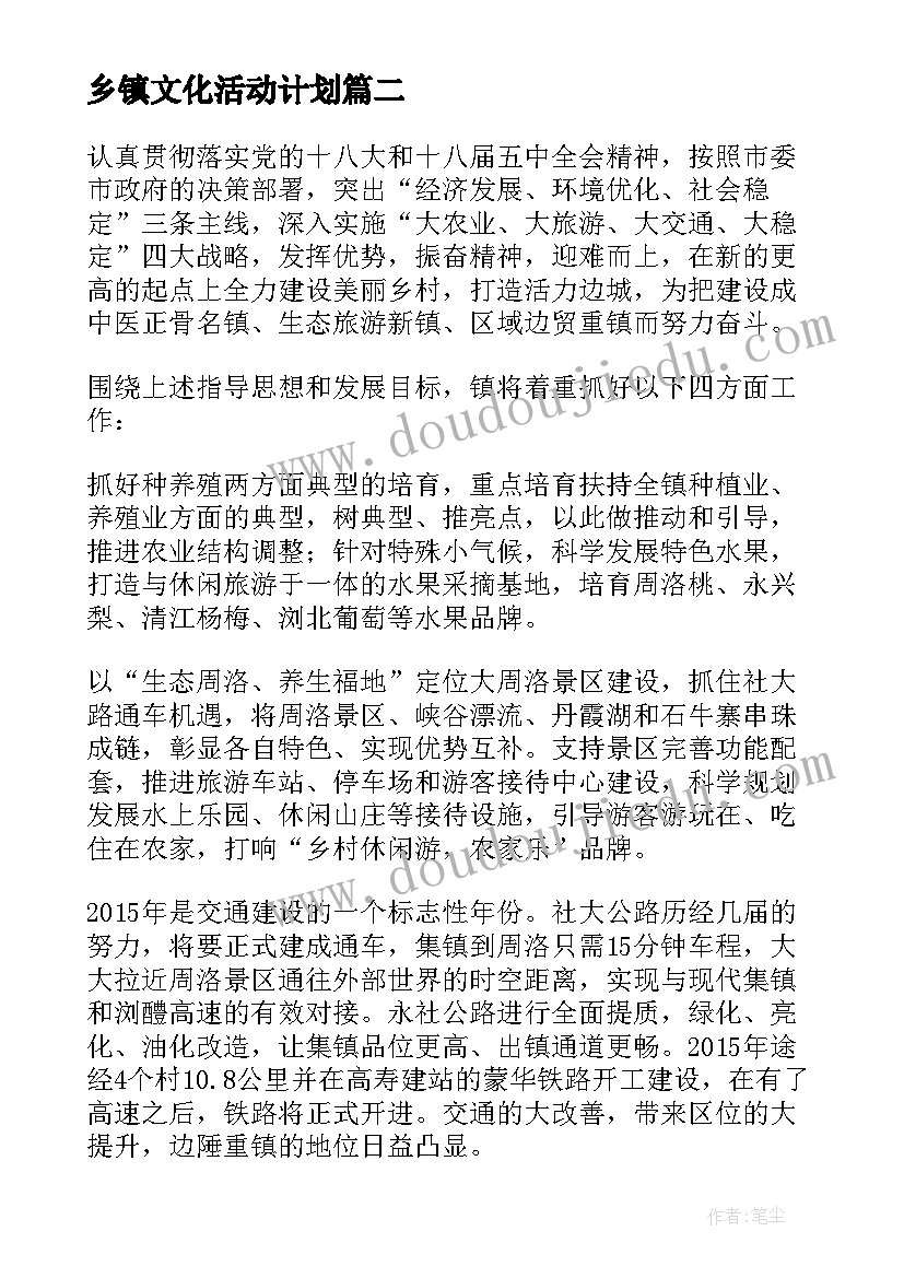 幼儿园大班端午节活动方案(实用8篇)