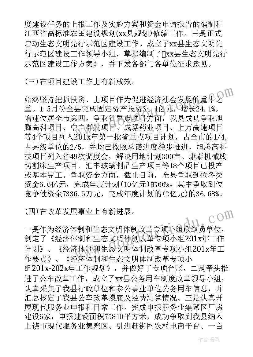 北京明十三陵的前世今生 的北京明十三陵导游词(汇总5篇)