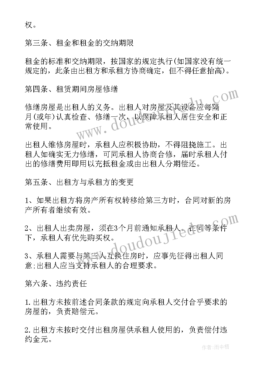 2023年香港宠物店合同高清 香港借款合同(优秀9篇)