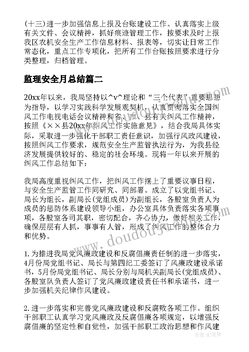 无犯罪证明委托书下载软件 无犯罪证明委托书(汇总5篇)