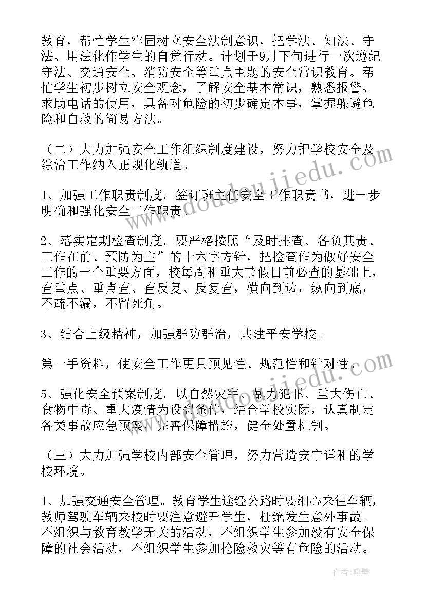 校园招聘日常工作计划(通用5篇)