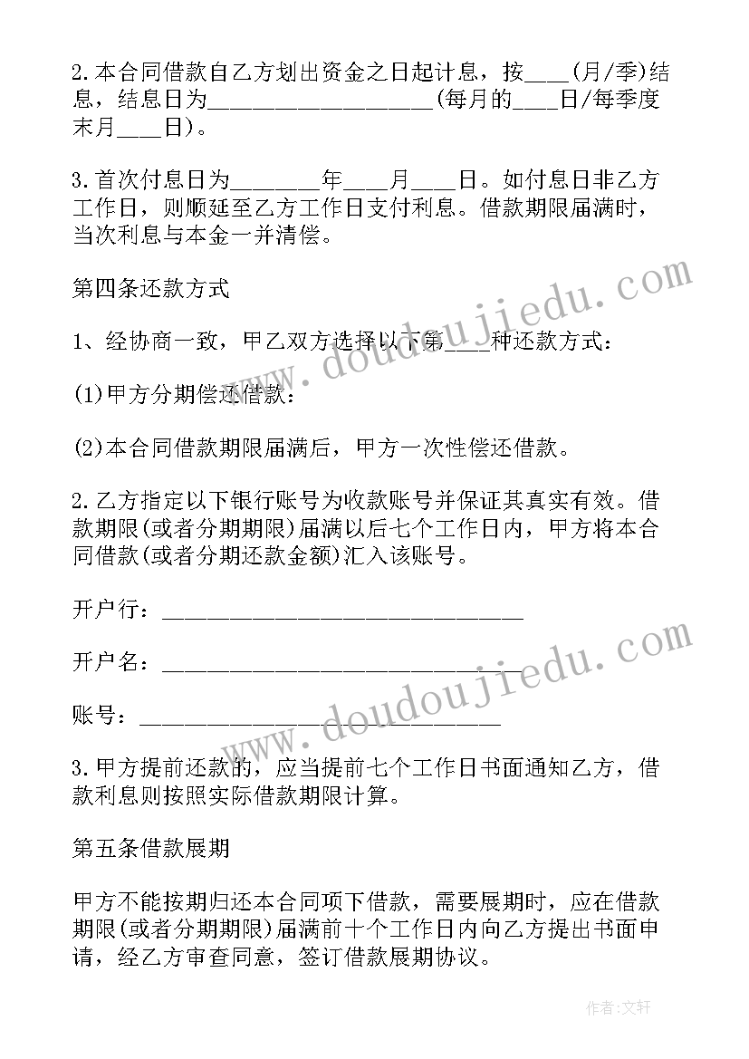 2023年公司担保买车能过户吗 担保公司借款合同(优质9篇)