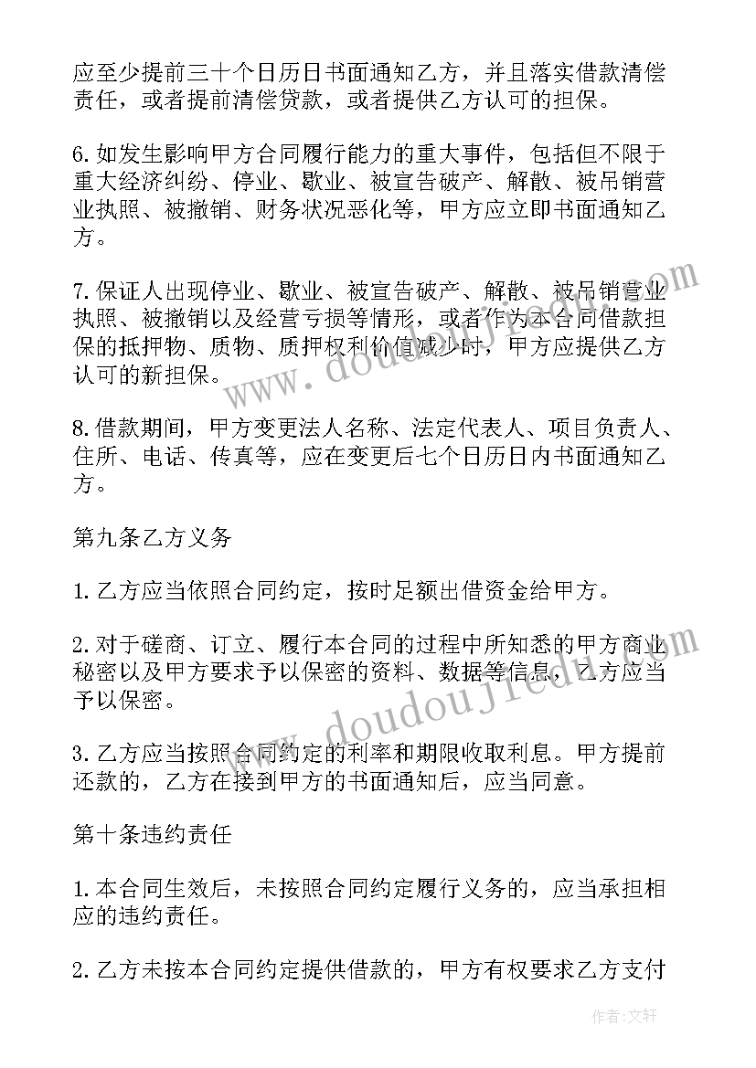 2023年公司担保买车能过户吗 担保公司借款合同(优质9篇)