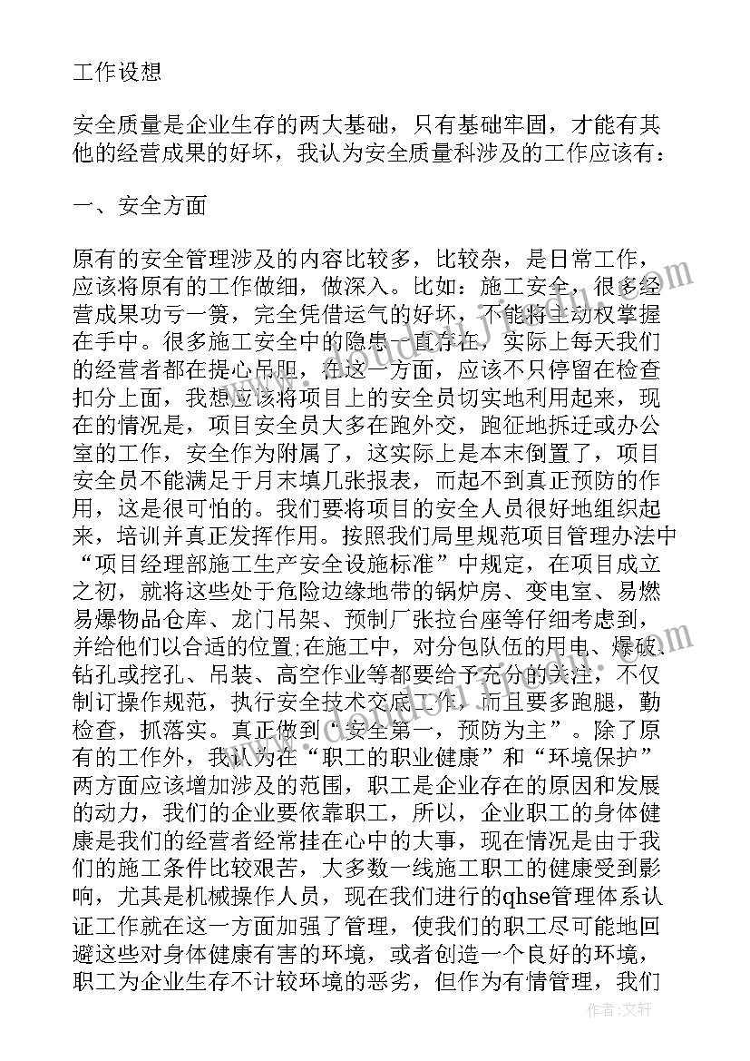 最新安全生产月个人活动心得感想 安全生产活动心得及感想(大全10篇)