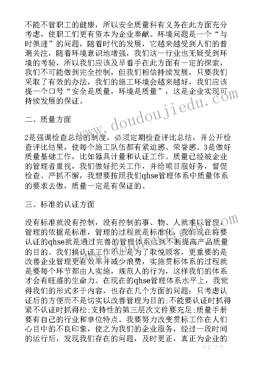 最新安全生产月个人活动心得感想 安全生产活动心得及感想(大全10篇)