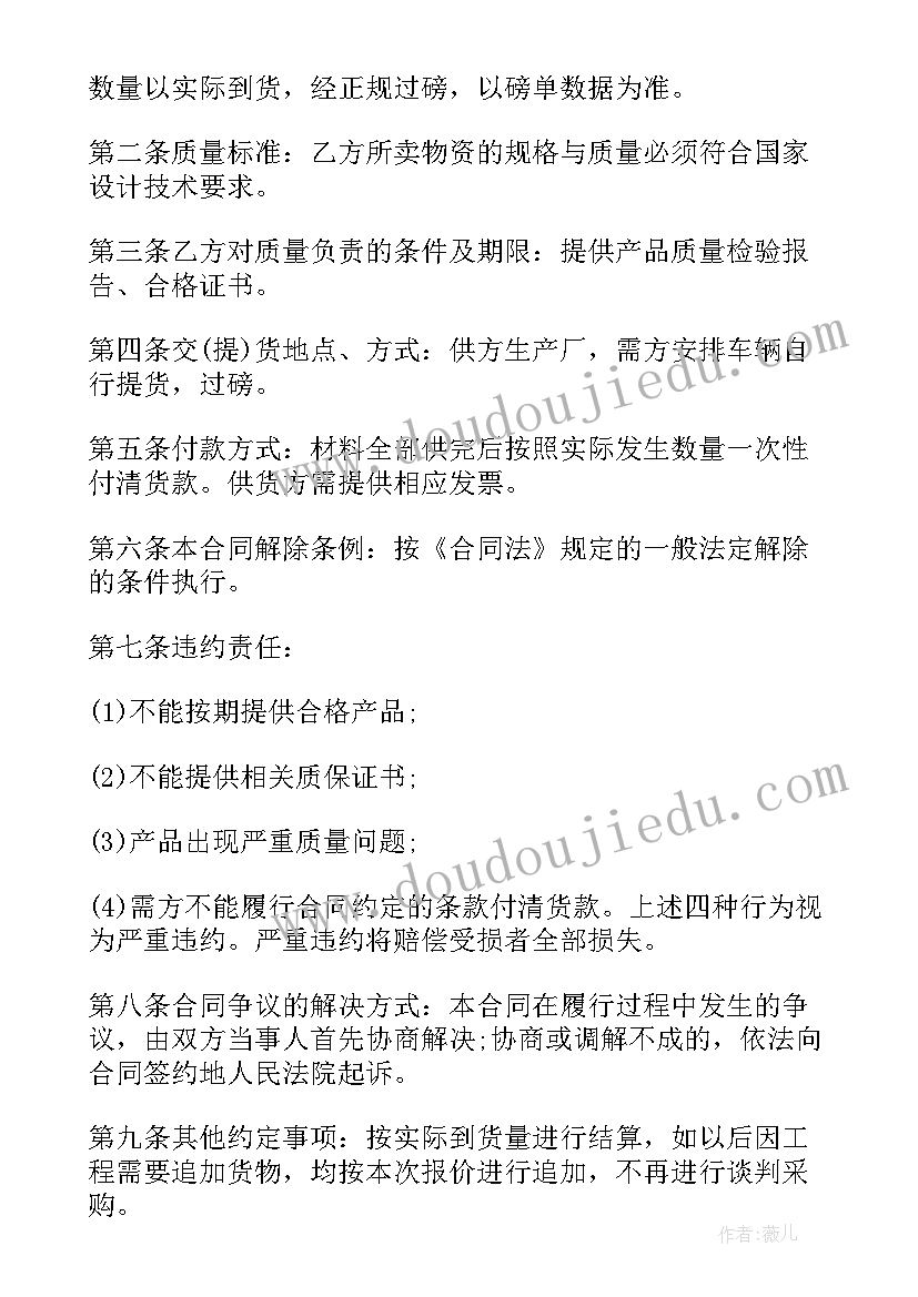 学校安全排查情况报告 培训学校安全排查报告(模板9篇)