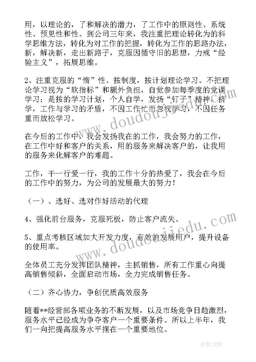 煤矿掘进队队长述职报告 煤矿队长述职报告(精选5篇)