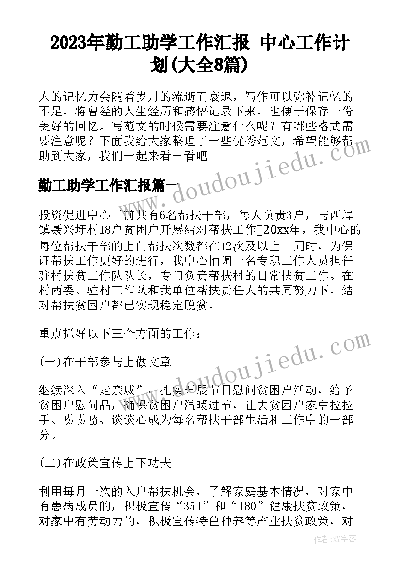 2023年安全员的个人总结报告(优秀5篇)