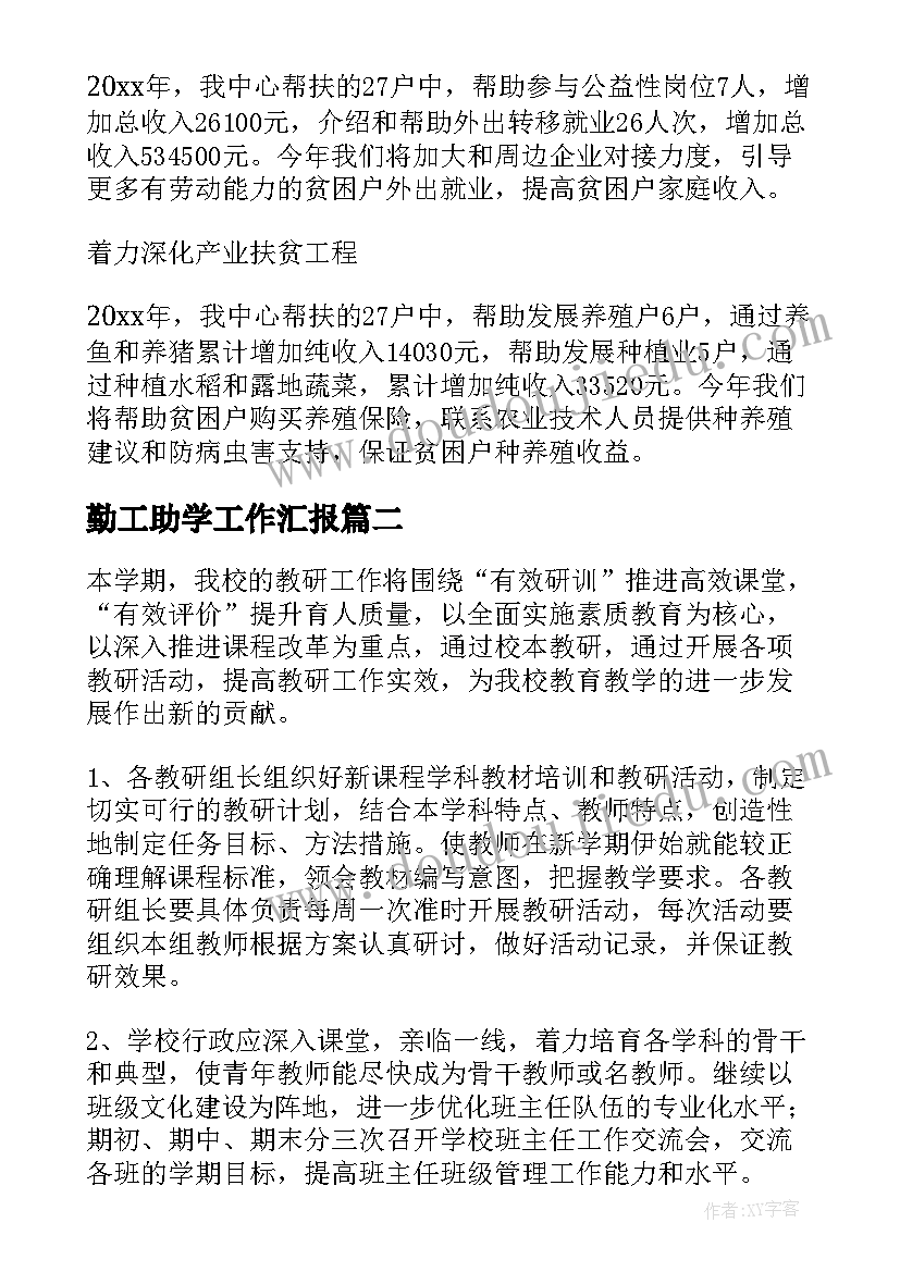 2023年安全员的个人总结报告(优秀5篇)