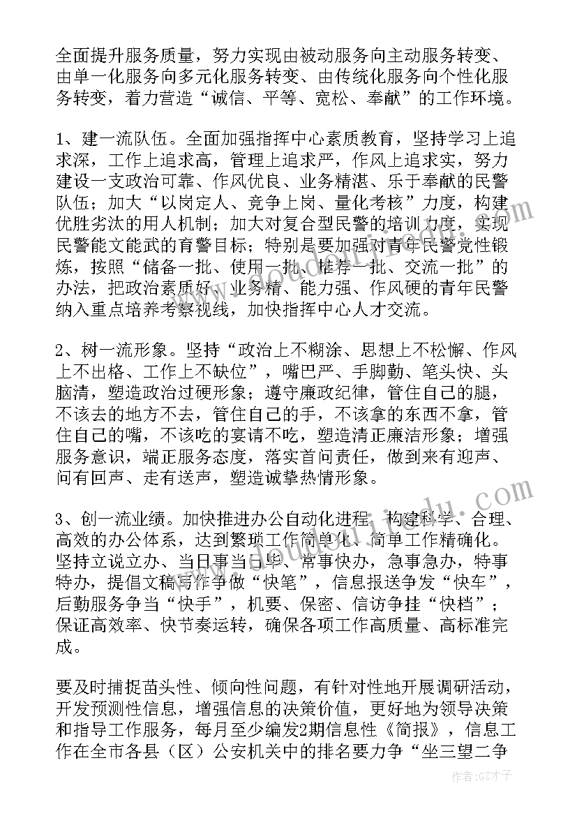 最新娱乐会所计划方案(优秀10篇)