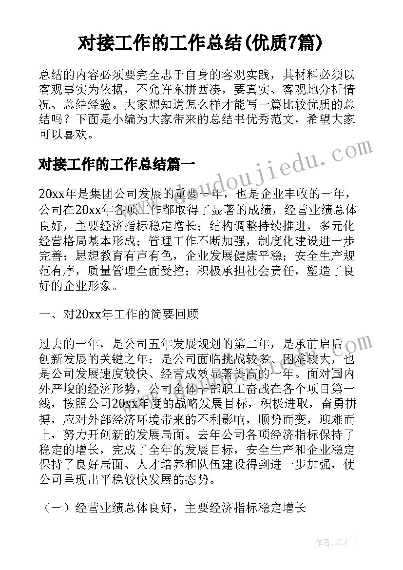 最新六一儿童节晚会活动方案(大全8篇)