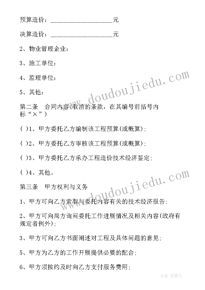 最新电缆工程维修合同集 维修工程合同(优质8篇)