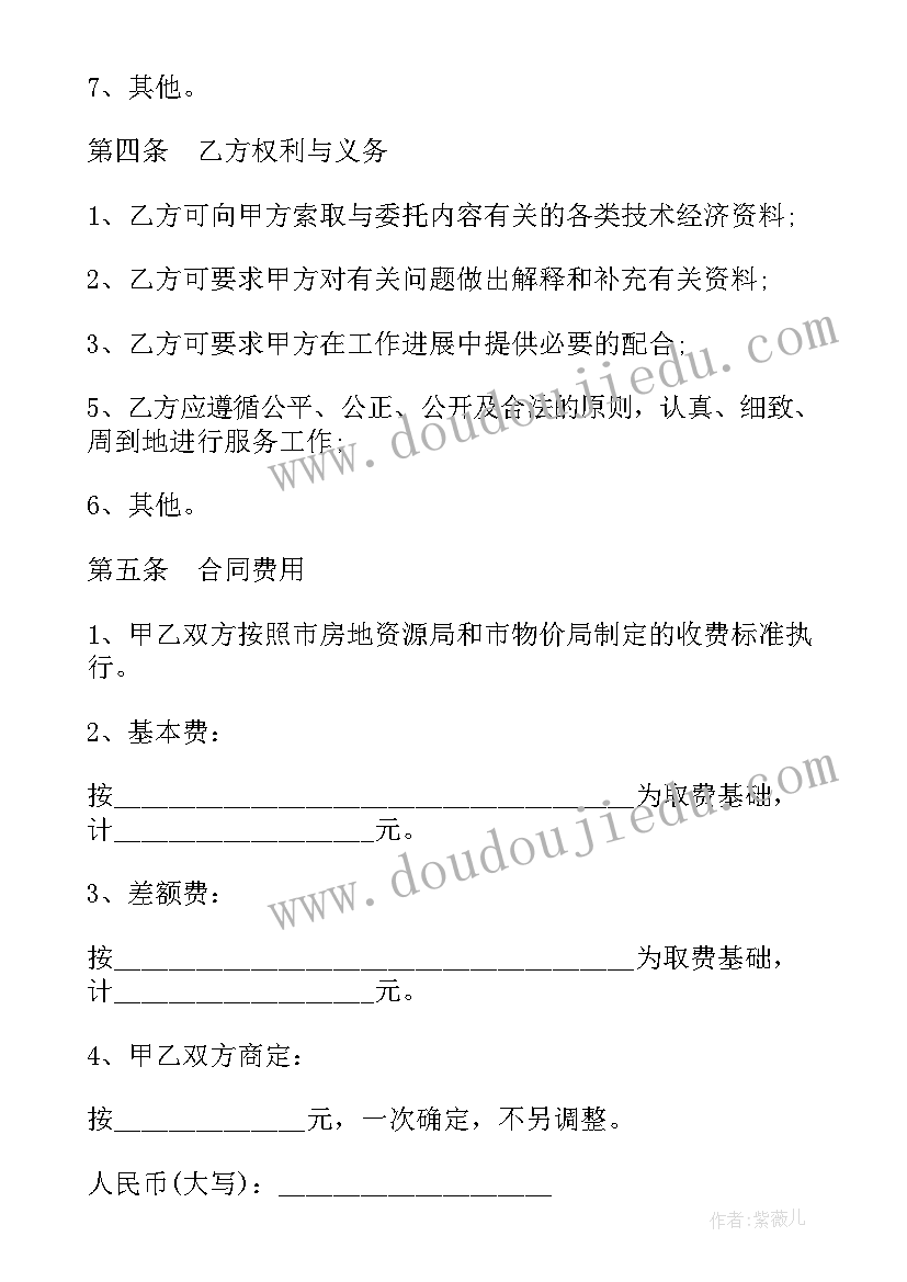 最新电缆工程维修合同集 维修工程合同(优质8篇)