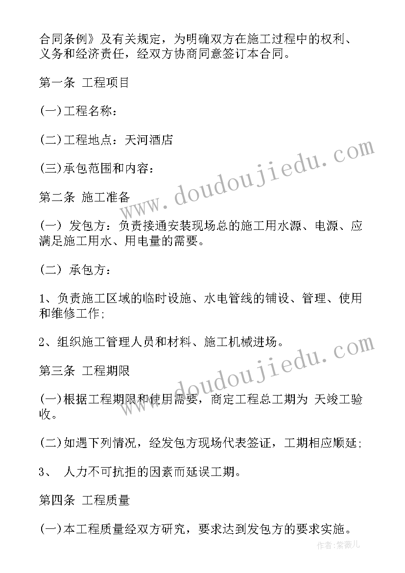 最新电缆工程维修合同集 维修工程合同(优质8篇)