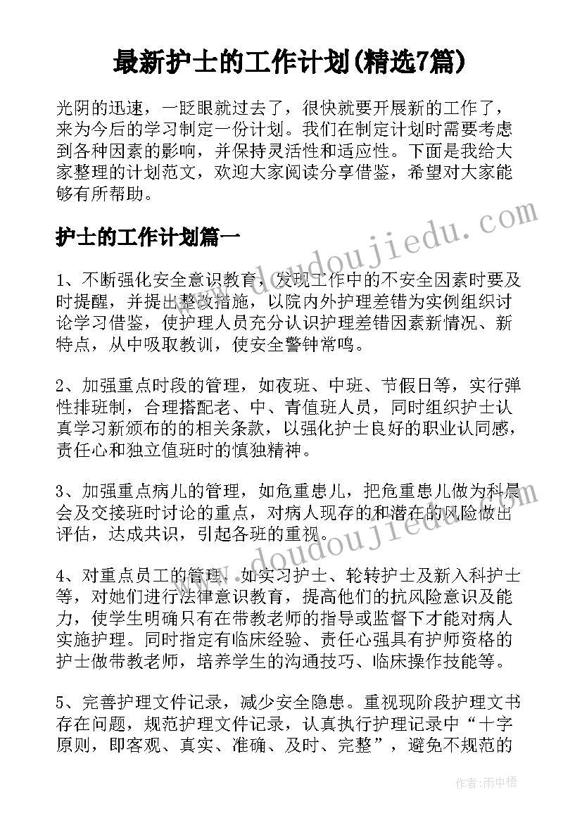 2023年冬天的雪教案反思 济南的冬天教学反思(通用7篇)