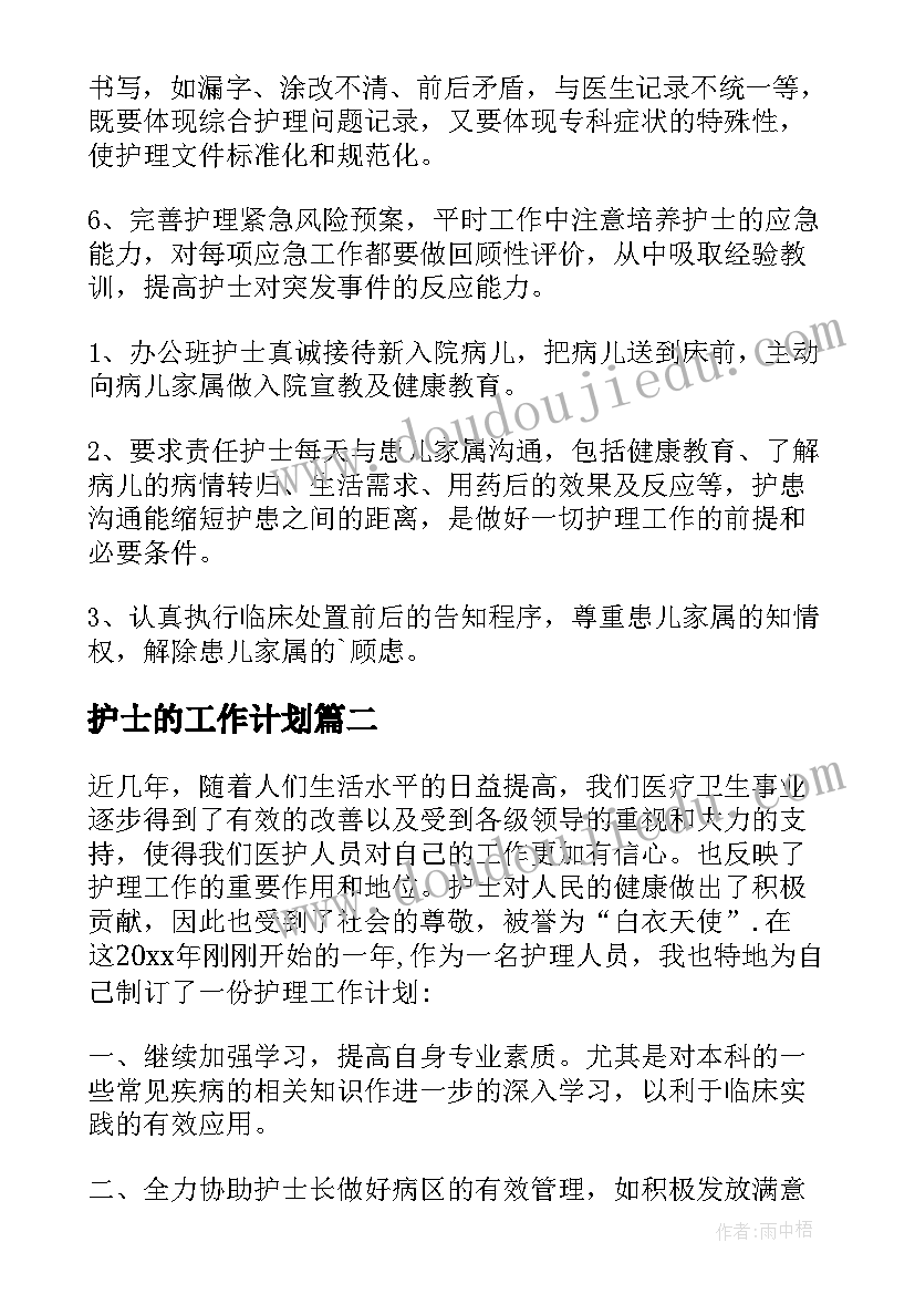 2023年冬天的雪教案反思 济南的冬天教学反思(通用7篇)