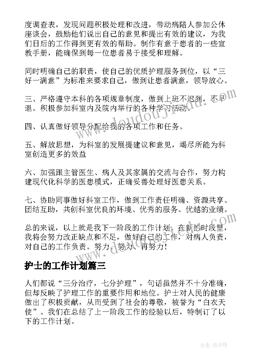 2023年冬天的雪教案反思 济南的冬天教学反思(通用7篇)