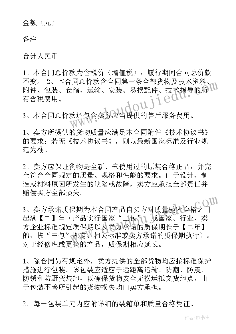 2023年产品搭赠应该是计入成本还是算赠品收入 商品房预售合同(优质6篇)