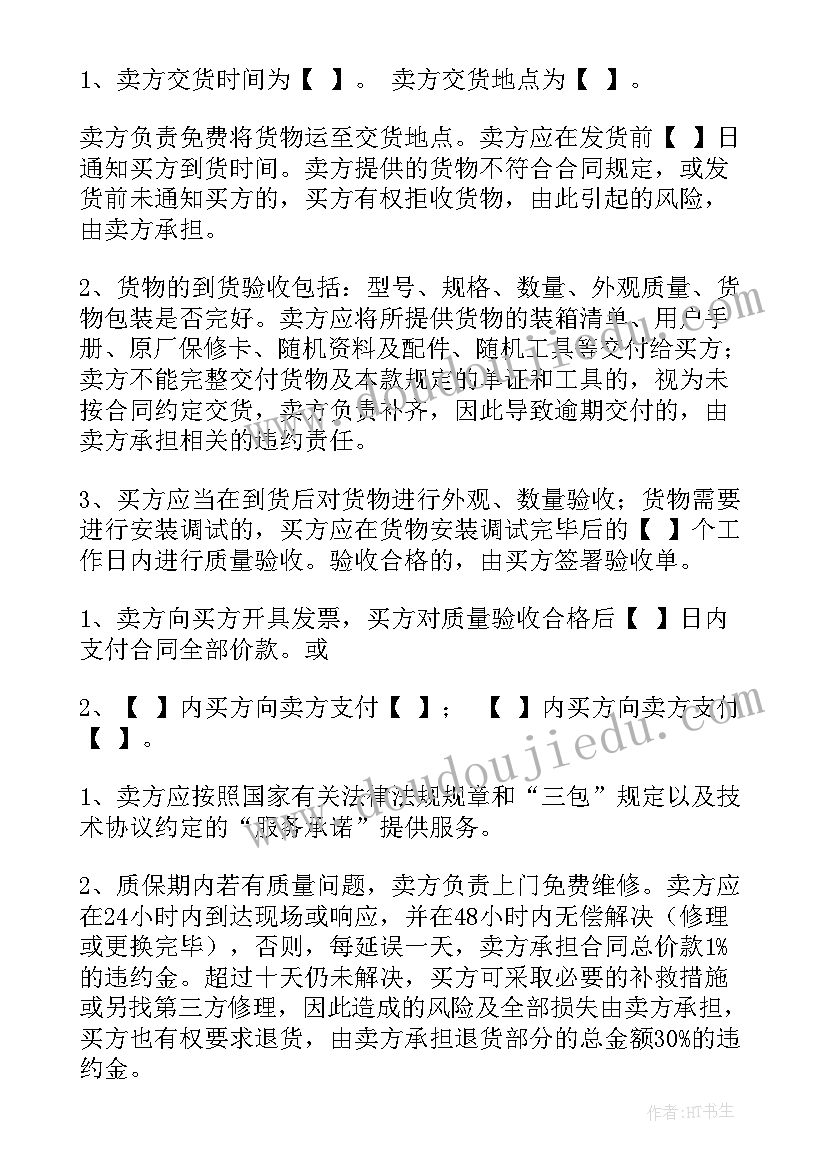 2023年产品搭赠应该是计入成本还是算赠品收入 商品房预售合同(优质6篇)