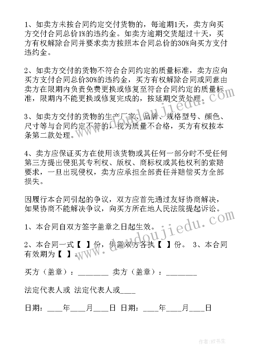 2023年产品搭赠应该是计入成本还是算赠品收入 商品房预售合同(优质6篇)