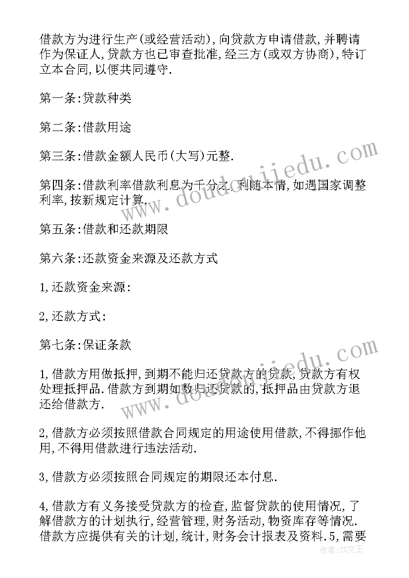 感恩节感恩学生演讲稿(优质7篇)