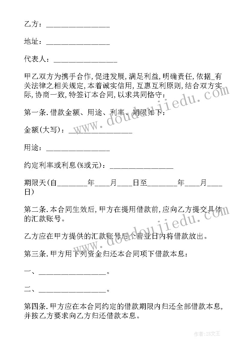 感恩节感恩学生演讲稿(优质7篇)