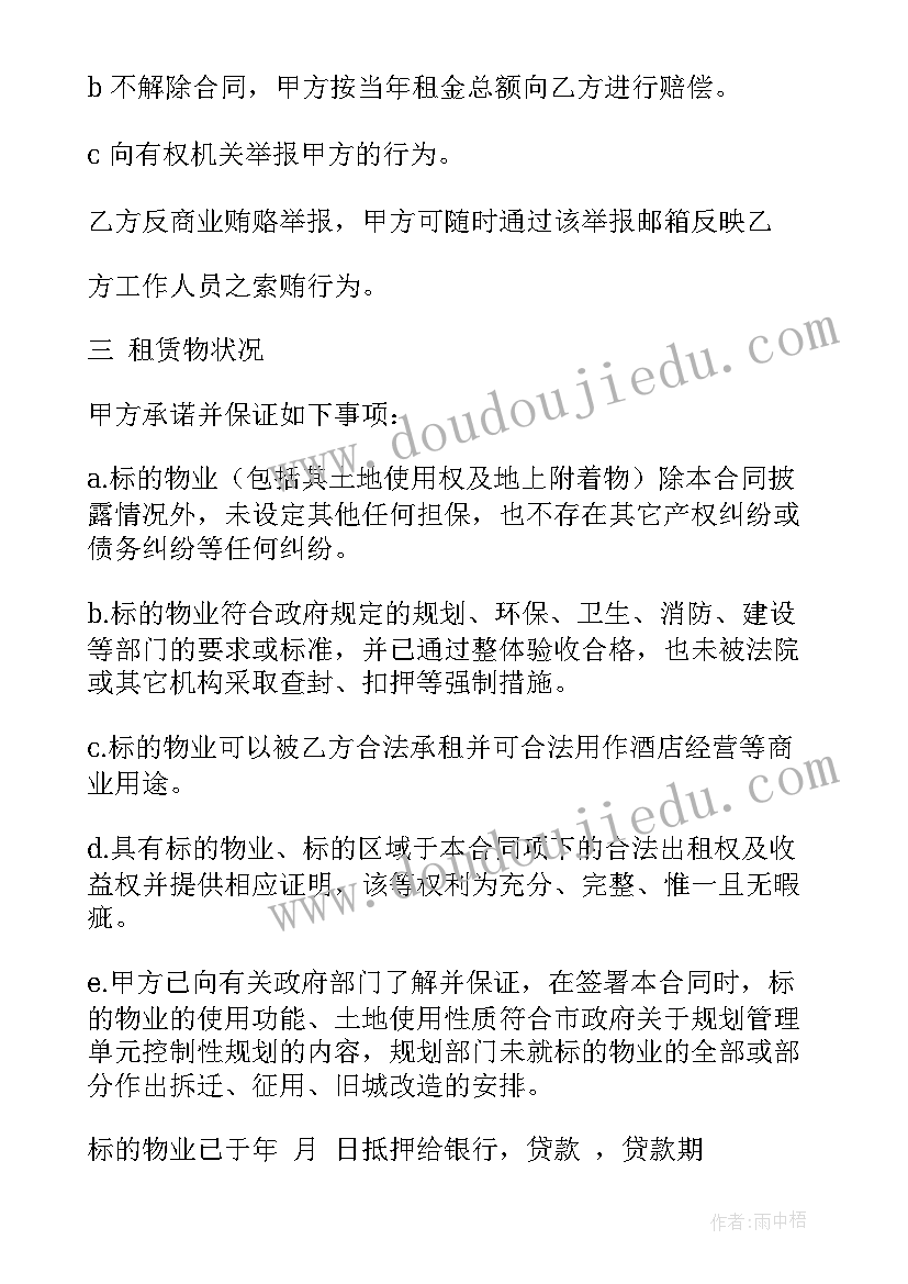 幼儿园艺术歌唱活动教案(精选5篇)