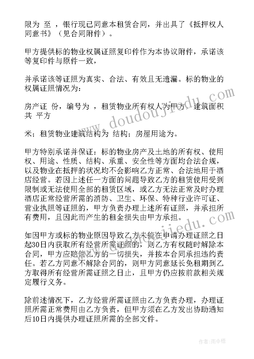 幼儿园艺术歌唱活动教案(精选5篇)