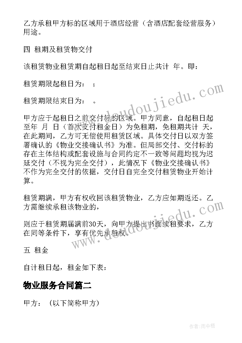 幼儿园艺术歌唱活动教案(精选5篇)