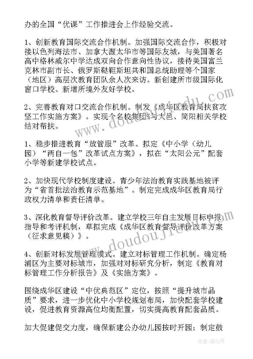 多一些少一些反思 一本书一些事儿教学反思(优秀5篇)