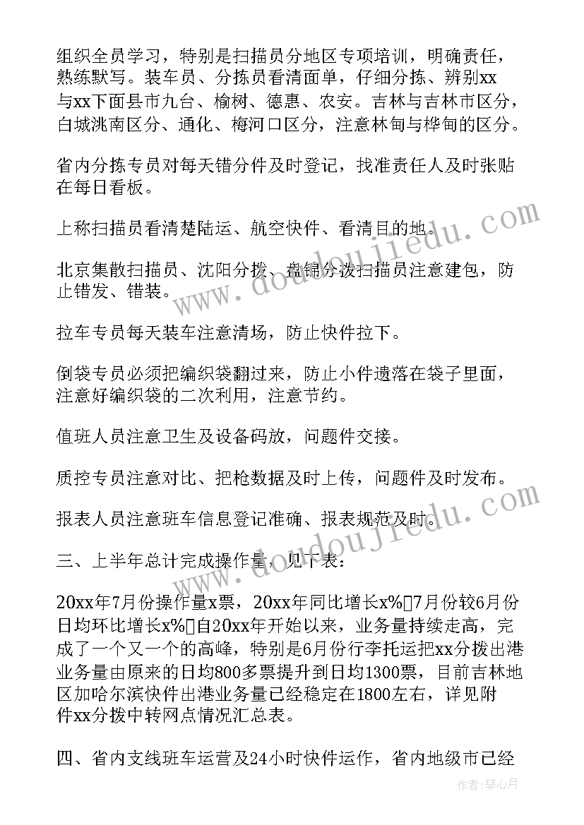 多一些少一些反思 一本书一些事儿教学反思(优秀5篇)