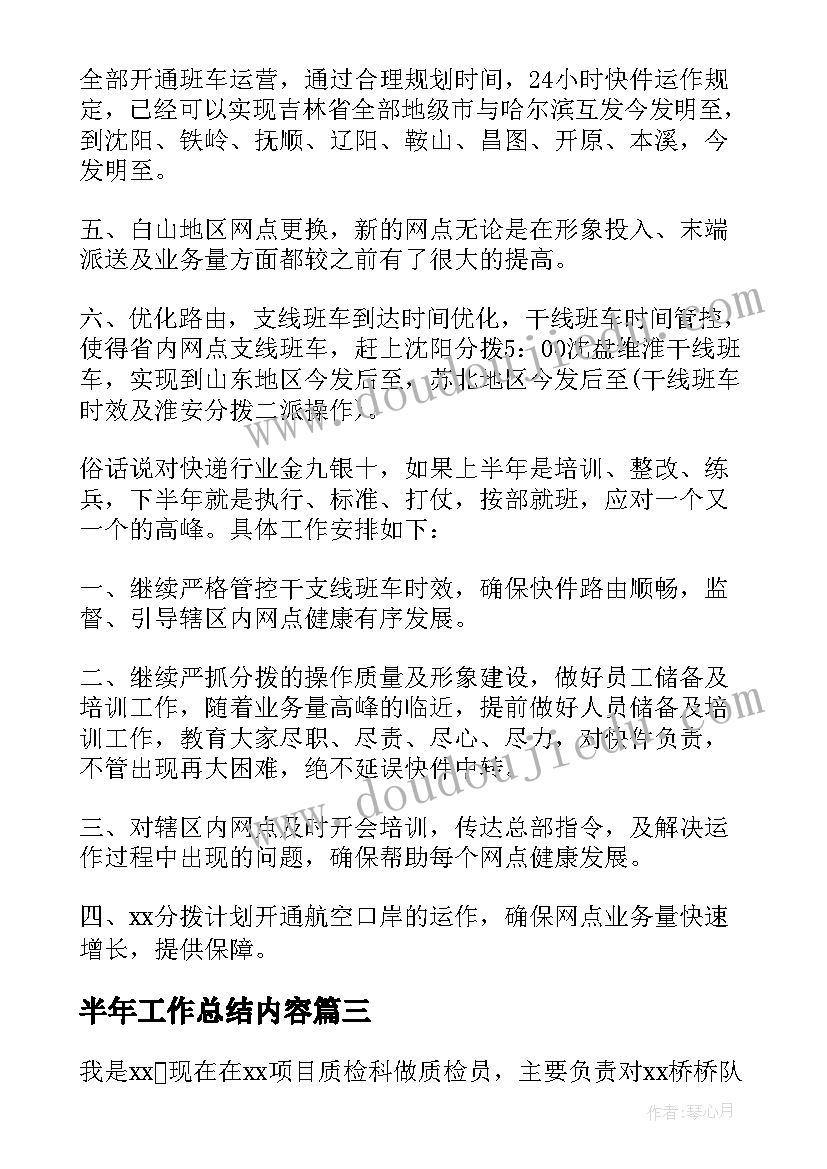 多一些少一些反思 一本书一些事儿教学反思(优秀5篇)