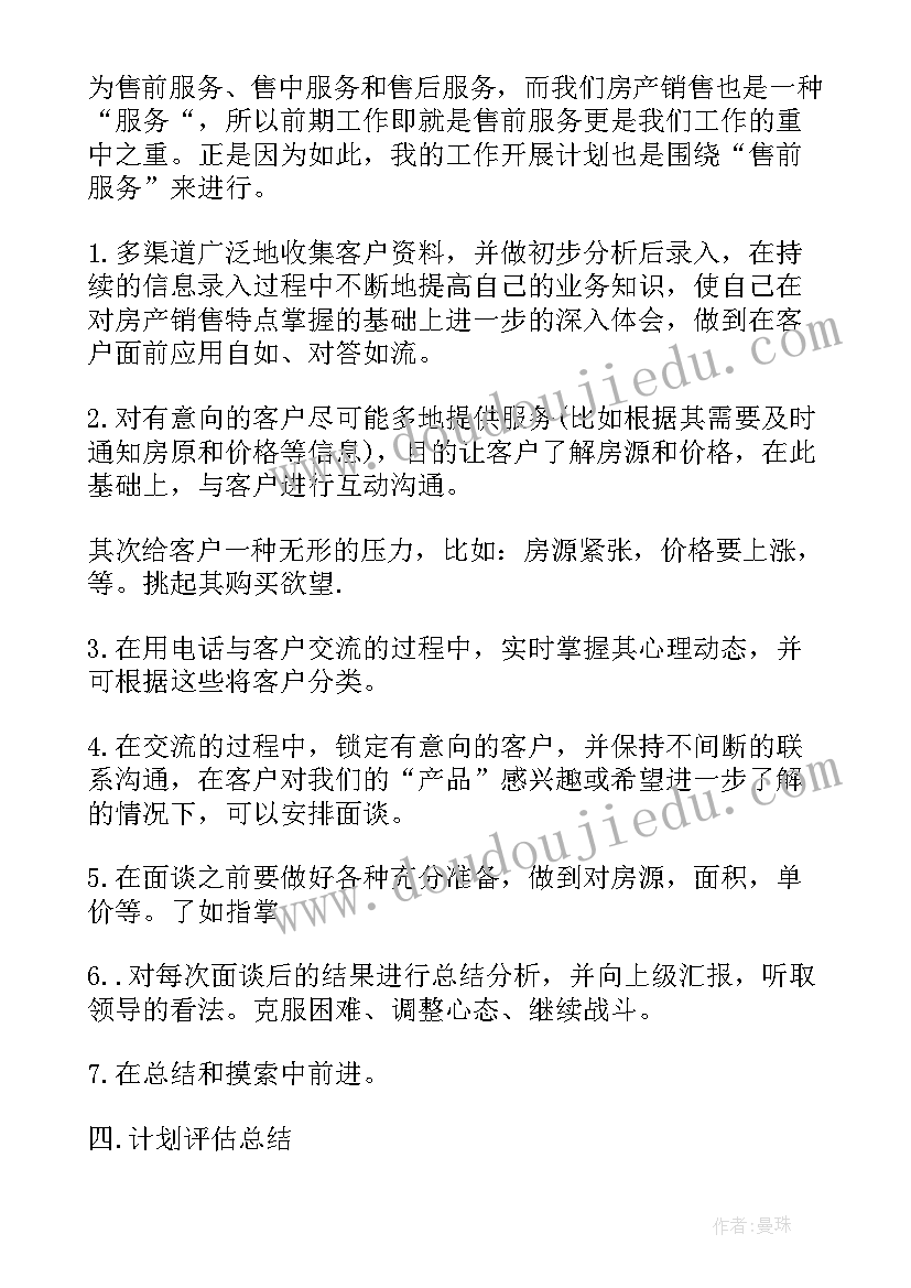 2023年教师唱红歌活动总结 教师节活动方案(优质9篇)