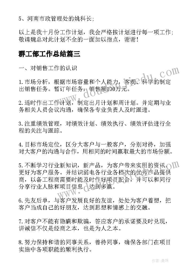 2023年教师唱红歌活动总结 教师节活动方案(优质9篇)