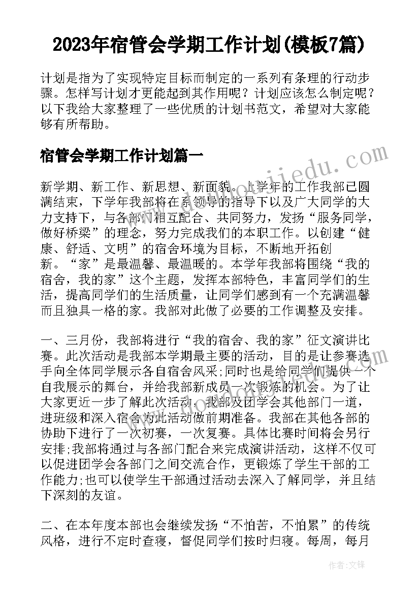 2023年单位内部控制工作方案(汇总5篇)