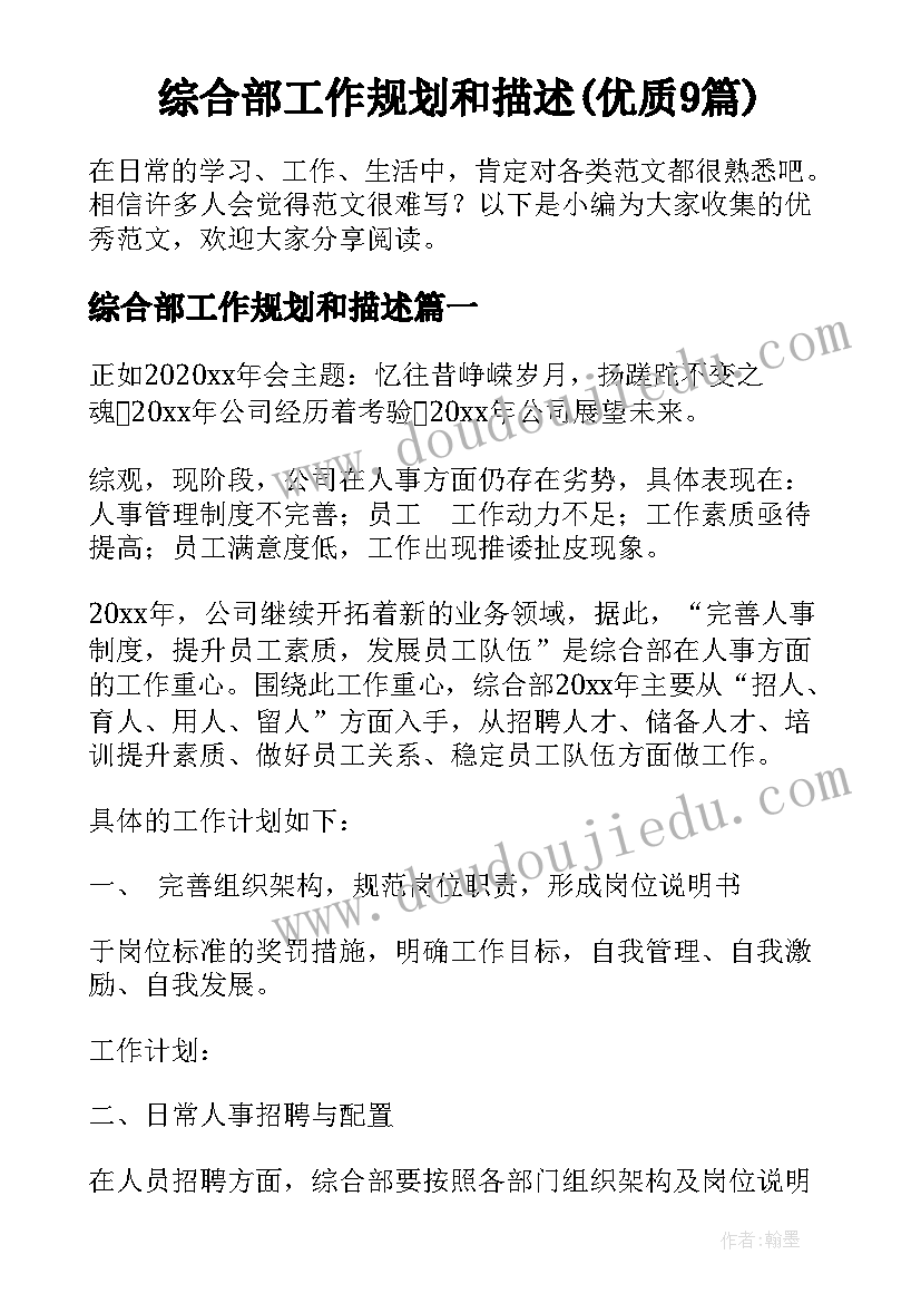 2023年教案讲义审读制度内容 课文太阳的教案讲义(大全5篇)