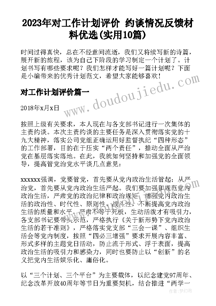 最新运动会跑步运动员加油稿 跑步运动员加油稿(通用5篇)