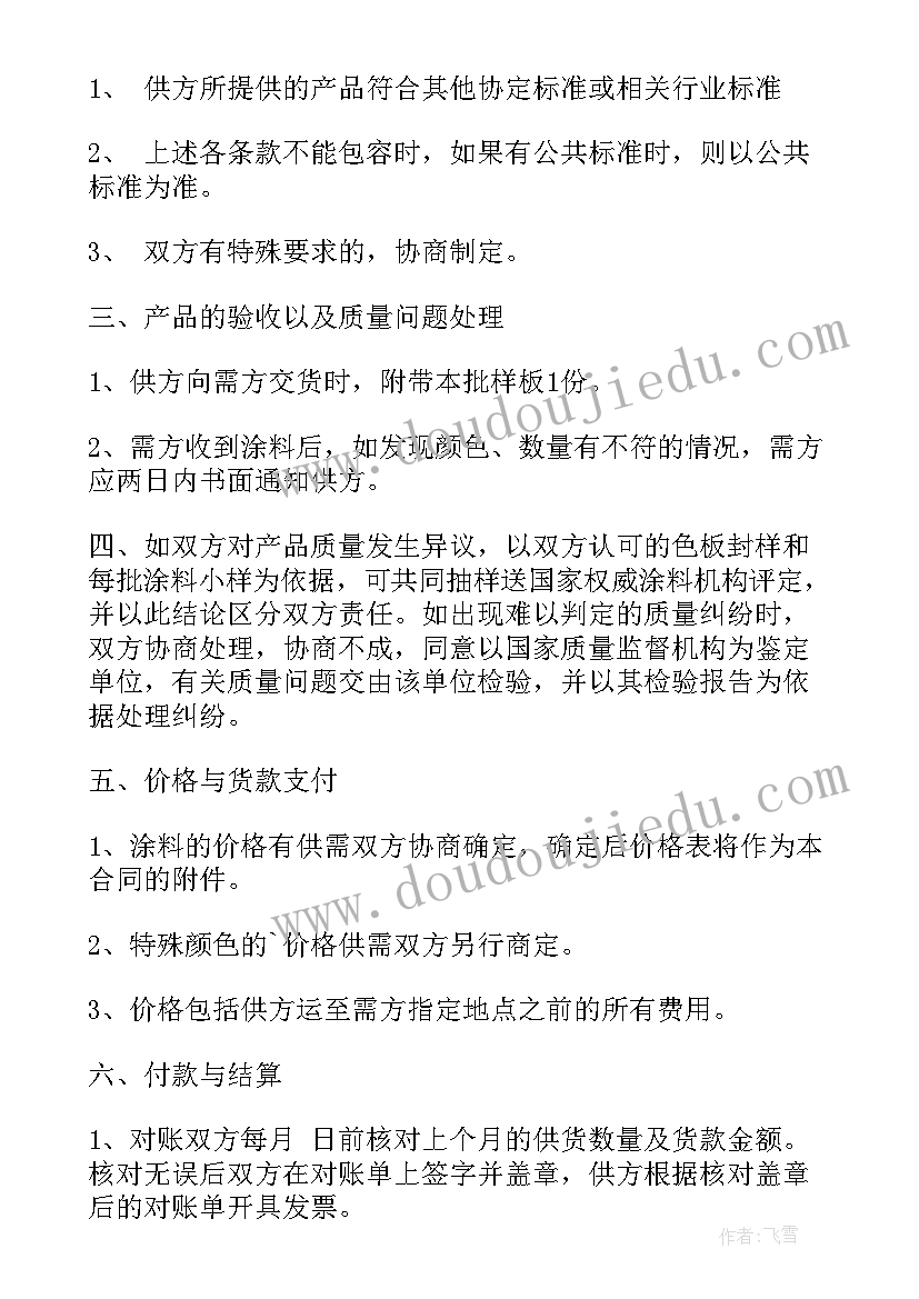 最新新冠肺炎开学第一课教案(汇总5篇)