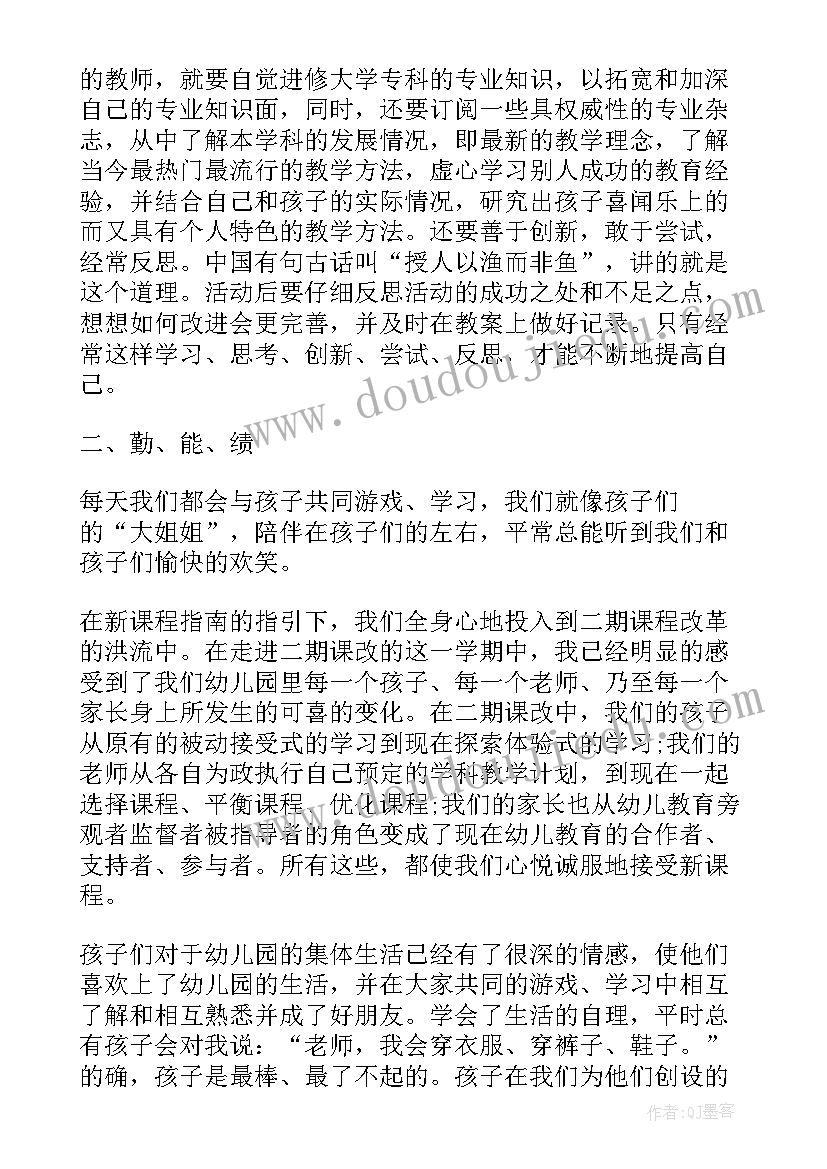 2023年个人特困工作总结(大全6篇)