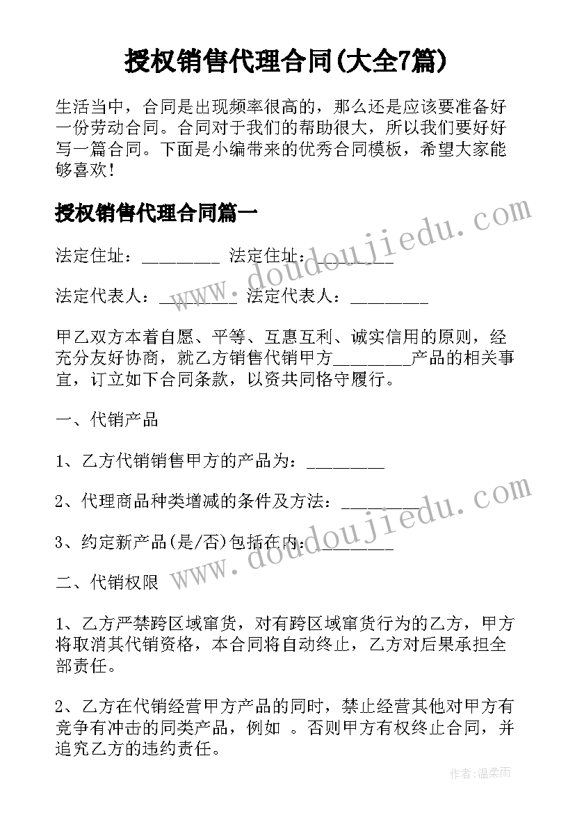 最新中班区域小医院活动方案及反思(大全5篇)