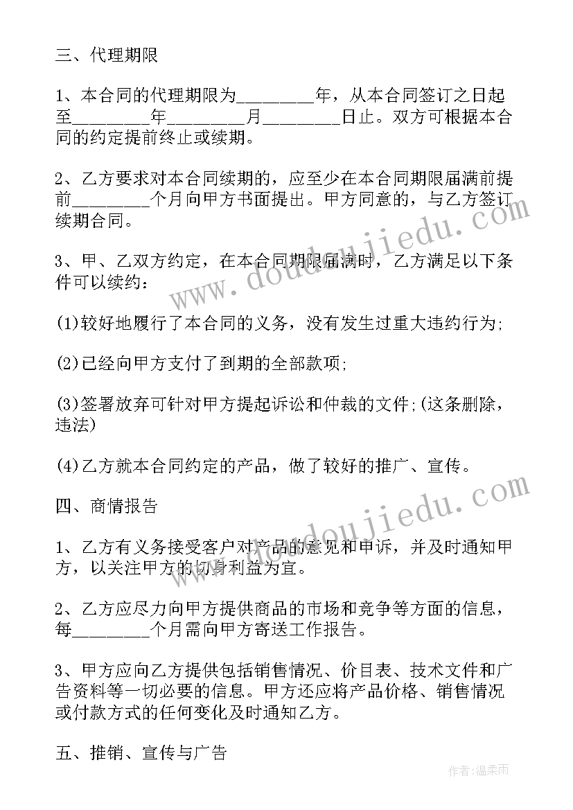 最新中班区域小医院活动方案及反思(大全5篇)