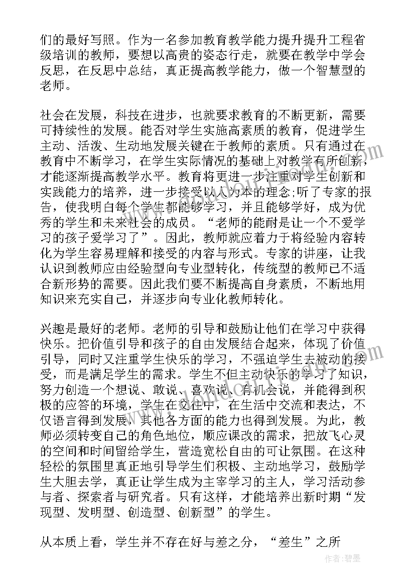 通讯员工作心得(模板6篇)