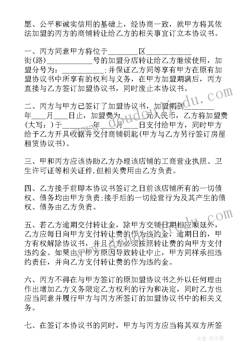 2023年养老驿站入住合同下载(模板5篇)